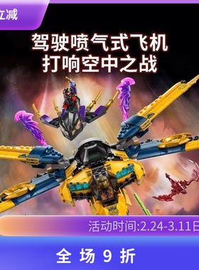 中国积木幻影忍者71833拉斯与阿林的暴风喷气式飞机男孩拼装玩具