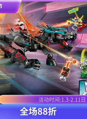 幻影忍者系列帝国神龙71713男孩拼装模型积木玩具儿童礼物11485