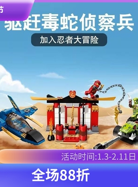中国积木幻影忍者风暴战机之战71703男孩子拼装玩具儿童礼物11552