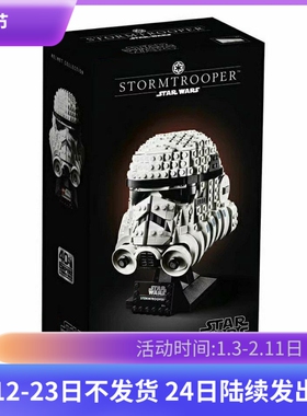 中国积木星球大战75276暴风兵冲锋队员头盔头像男孩拼装玩具礼物