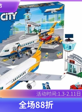 城市系列客运飞机60262机场地勤航站楼男孩拼装模型积木儿童玩具