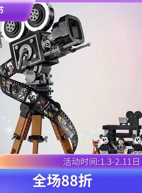 华特迪士尼摄影机致敬版43230米奇儿童益智拼装模型积木玩具礼物