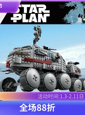 星球大战克隆军涡轮坦克75151男孩拼装模型积木儿童玩具礼物05031