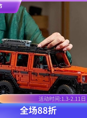 中国积木机械组42177梅赛德斯奔驰大G500越野车男孩拼装玩具礼物