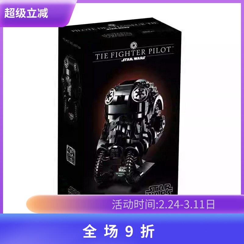 中国积木星球大战钛战斗机飞行员头盔头像75274男孩拼装玩具礼物
