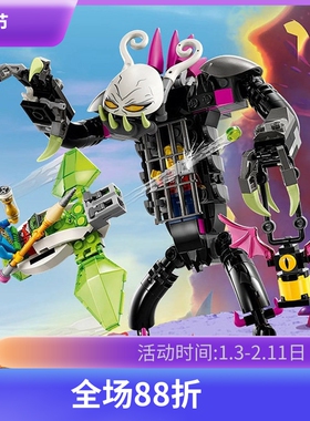 梦境城猎人系列囚笼夜魔护卫71455男孩拼装模型积木儿童玩具礼物