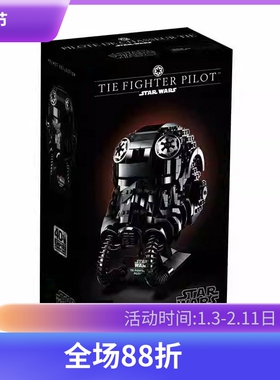 中国积木星球大战钛战斗机飞行员头盔头像75274男孩拼装玩具礼物