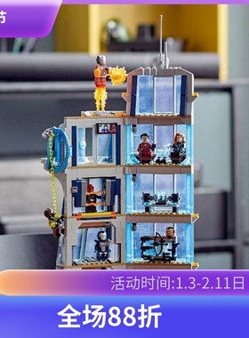 超级英雄总部大厦之战76166男孩子益智拼装中国积木儿童玩具11564