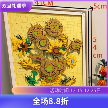 中国积木艺术生活31215文森特·梵高向日葵男女孩子拼装玩具礼物