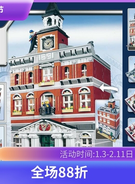 街景系列市政厅10224成人高难度巨大型拼装模型中国积木玩具15003