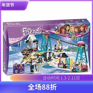 女孩好朋友滑雪度假村升降缆车41324儿童拼装模型积木玩具10732