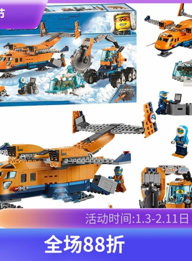 中国积木城市系列极地探险北极供应飞机60196男孩拼装玩具10996