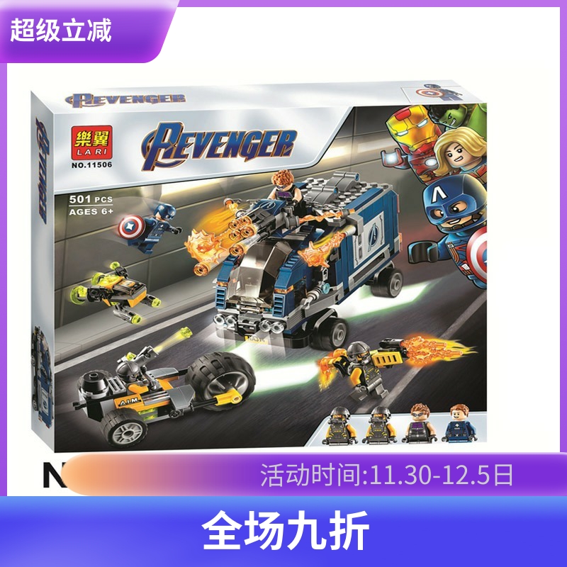 超级英雄大战武装卡车76143