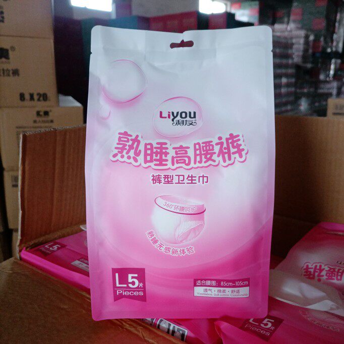 新品直销利友安睡裤少女裤型卫生巾姨妈巾夜用一包5片 包邮