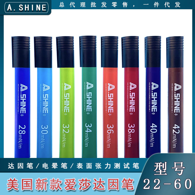 shine爱莎达因笔as电晕笔表面张力测试笔32 34新款达音
