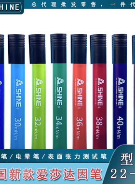 A.Shine电晕笔表面张力测试笔