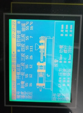 丰铁立式注塑机电脑显示屏.S3810.S6810珊星电脑显示屏含高压板
