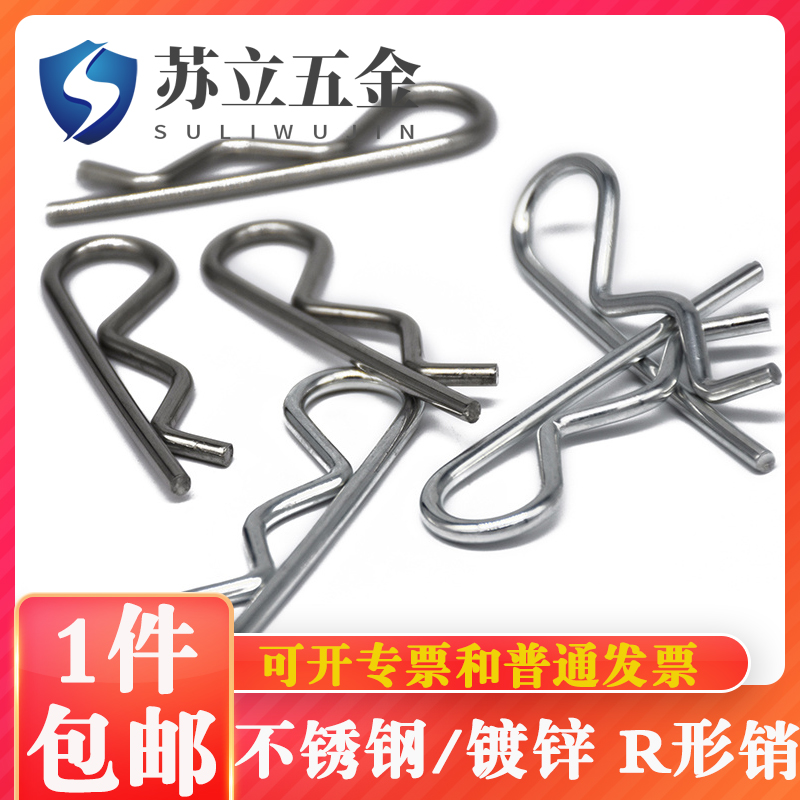 304不锈钢开口销销子R