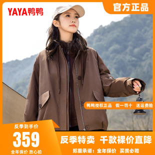 鸭鸭两件羽绒服女2024新品一衣三穿短款连帽户外休闲时尚冲锋外套