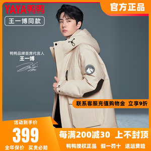 王一博明星同款鸭鸭羽绒服男2024年冬新短款连帽加厚工装款外套J
