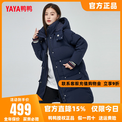 鸭鸭羽绒服女2025新品中长款连帽时尚纯色百搭加厚鸭绒保暖外套C