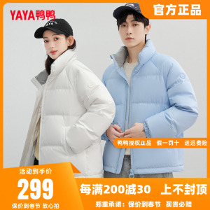 鸭鸭明星同款情侣羽绒服2023年秋季新款时尚短款外套Y