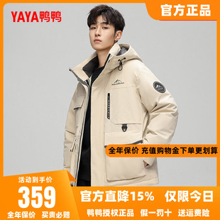 鸭鸭羽绒服男款2025冬季新品时尚百搭短款连帽加厚鸭绒休闲外套X