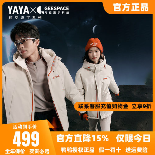 【时空道宇系列】鸭鸭羽绒服男女同款2025秋冬新品短款连帽外套J