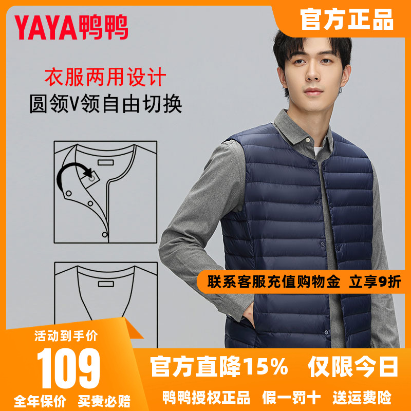 鸭鸭羽绒马甲男士2025冬季新款轻薄休闲保暖外穿内穿坎肩背心马夹