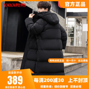 鸭鸭羽绒服2023年冬季新款时尚长款过膝连帽青年休闲韩版时尚外套