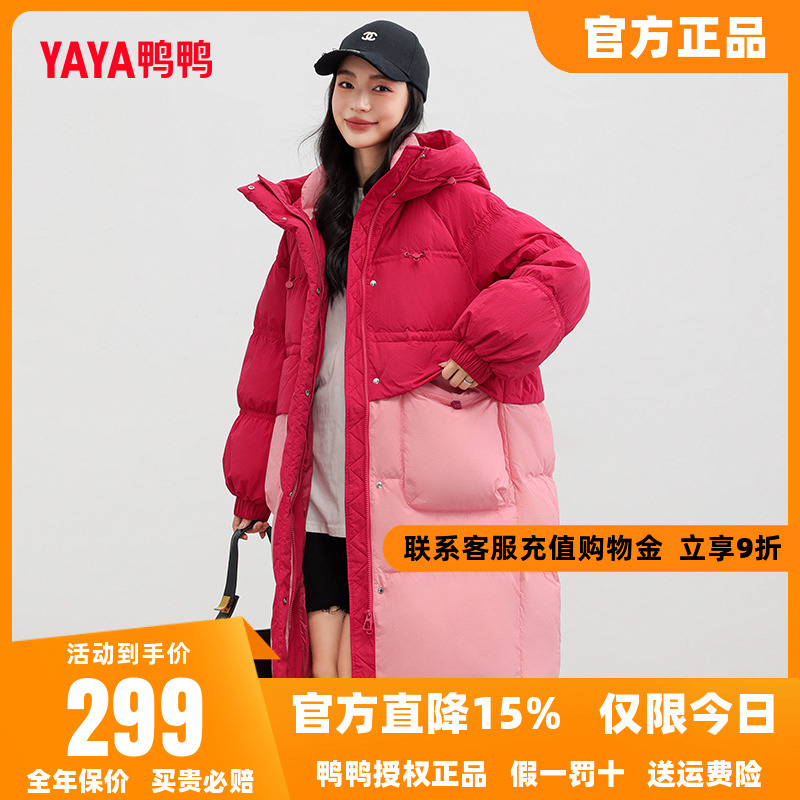 鸭鸭羽绒服2025年秋装新款女中长款连帽加厚韩版时尚拼色修身显瘦