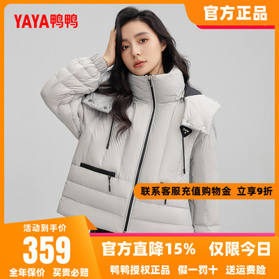 鸭鸭羽绒服女士2025秋冬新品短款可脱卸帽加厚保暖潮流鸭绒外套S