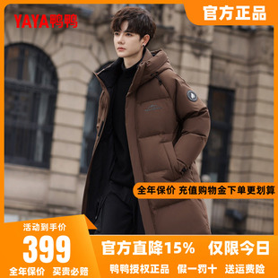 鸭鸭羽绒服男2025秋冬季新品时尚休闲新品男款加厚保暖羽绒外套A