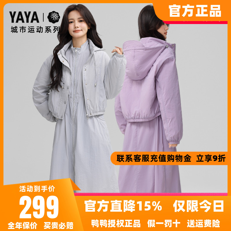 【城市运动系列】鸭鸭羽绒服女2025春季新品短款上衣长裙两件套J