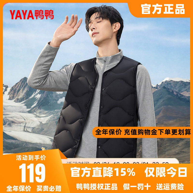 鸭鸭羽绒马甲男2025年秋冬新款短款纯色百搭时尚休闲保暖外套Y,男装,羽绒马甲,淘宝优惠券,粉丝福利购,淘宝优惠卷