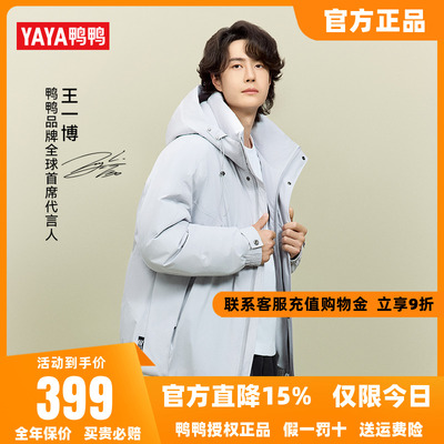 王一博同款鸭鸭工装羽绒服男女冬季加厚2025新款短款派克防寒外套