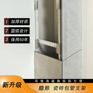 包管神器下水管包管支架瓷砖可拆卸检修管道遮丑神器钛镁合金支架