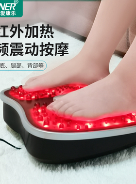 震动加热足底按摩器 背部小腿脚底穴位按摩仪 腿部足部足疗机老人