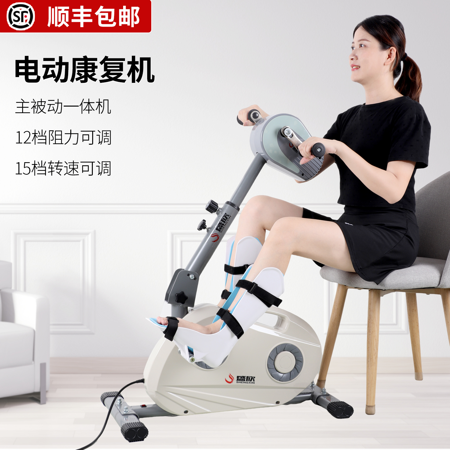 中风偏瘫四肢联动电动康复机