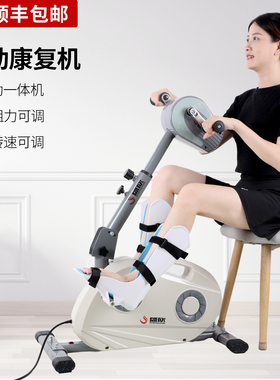 四肢联动电动康复机上下肢智能康复脚踏车中风偏瘫康复训练器材