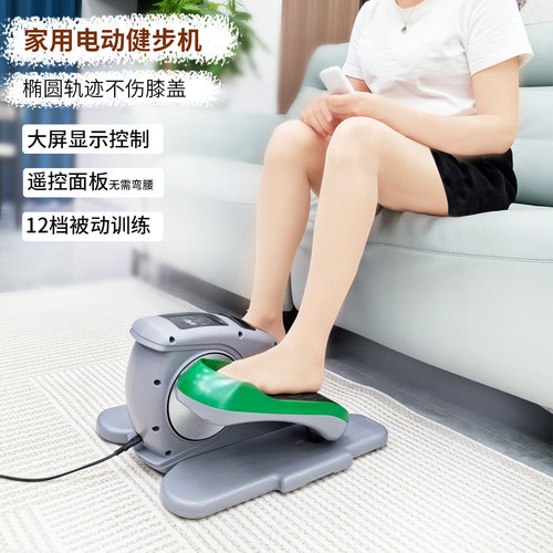 家用电动多功能康复健步机