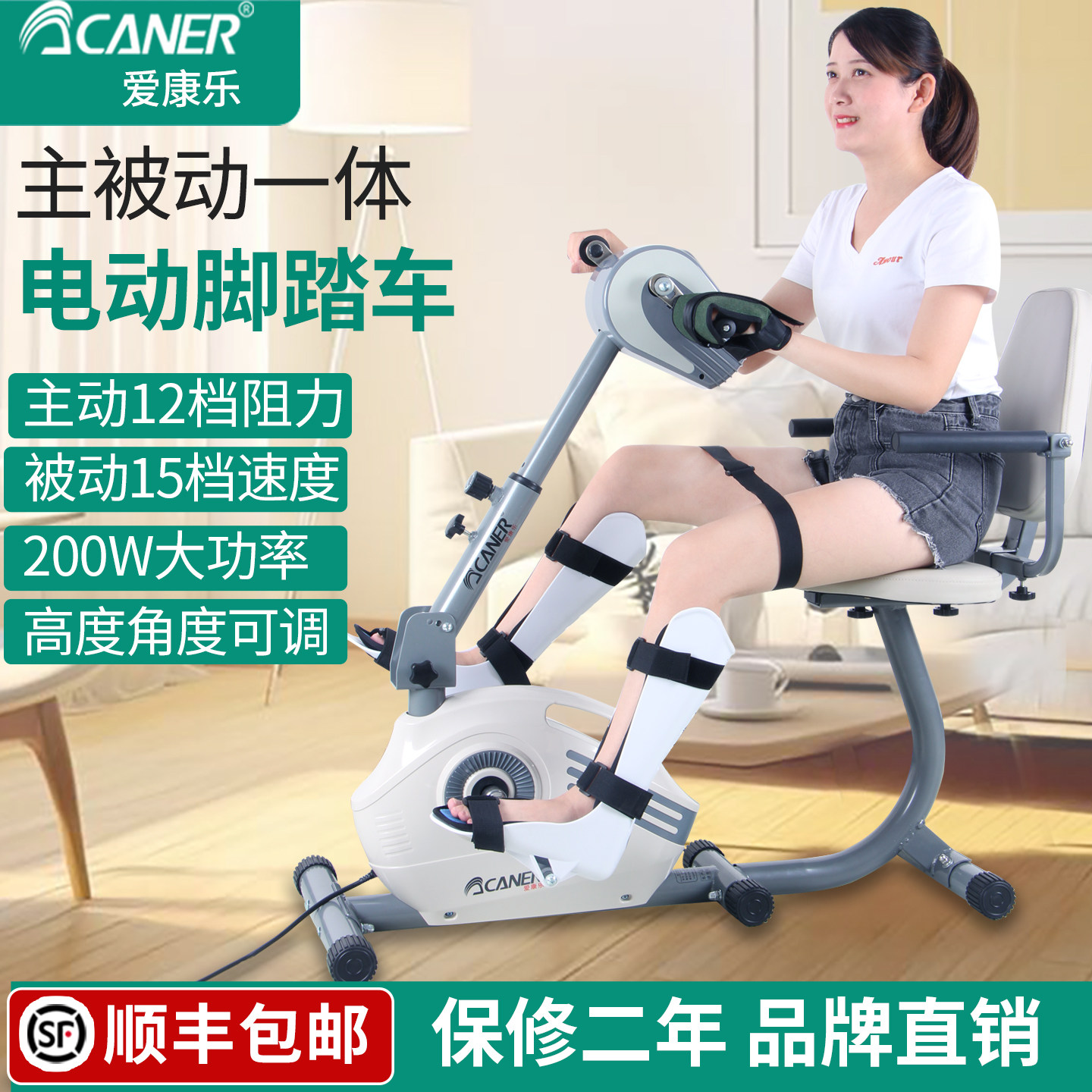 爱康乐四肢电动康复机上下肢康复训练脚踏车老人中风偏瘫训练器材