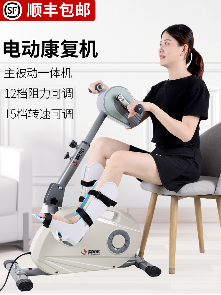 四肢联动电动康覆机上下肢智能康覆脚踏车中风偏瘫康覆训练器材