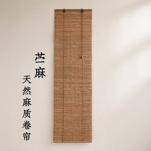 天然苎麻禅意隔断卷帘茶室装饰帘