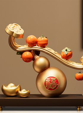 柿柿如意葫芦摆件客厅玄关酒柜电视柜装饰品招财搬家乔迁新居礼物