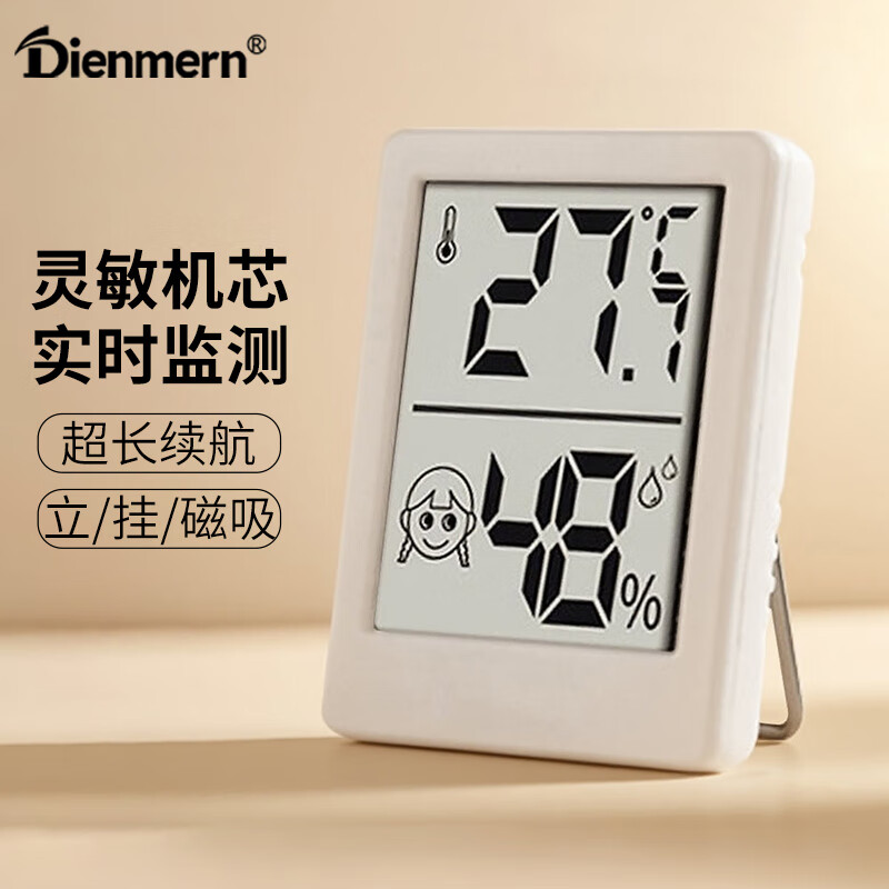 高精准温湿度计婴儿房可用