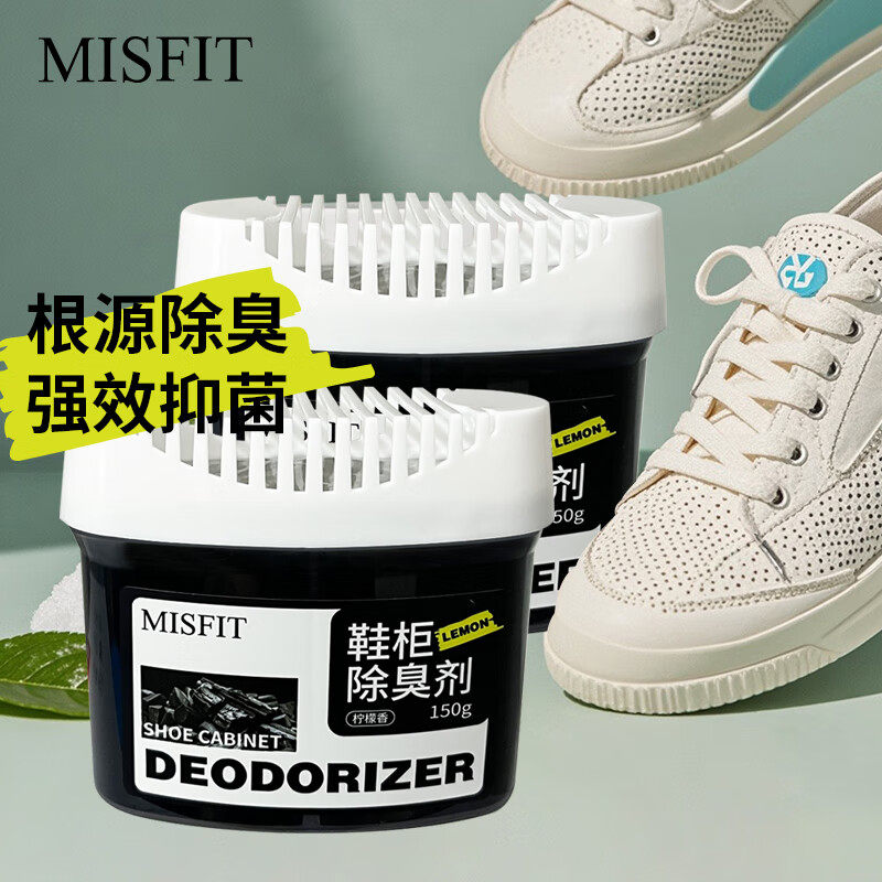 鞋柜除臭杀菌除味剂除臭剂除味盒鞋子异味防臭神器清新剂清香神器