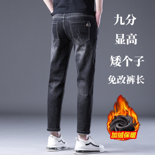 潮牌高端弹力修身 男士 新款 男黑灰秋冬季 小脚小个子 加绒九分牛仔裤