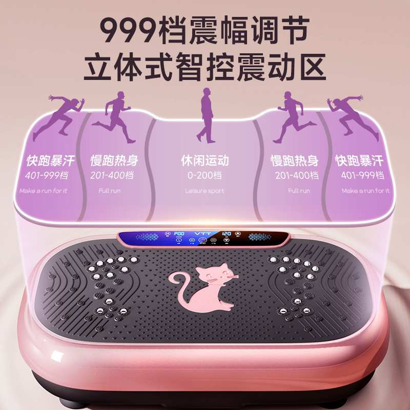 新款甩脂机抖懒人瘦腰肚子