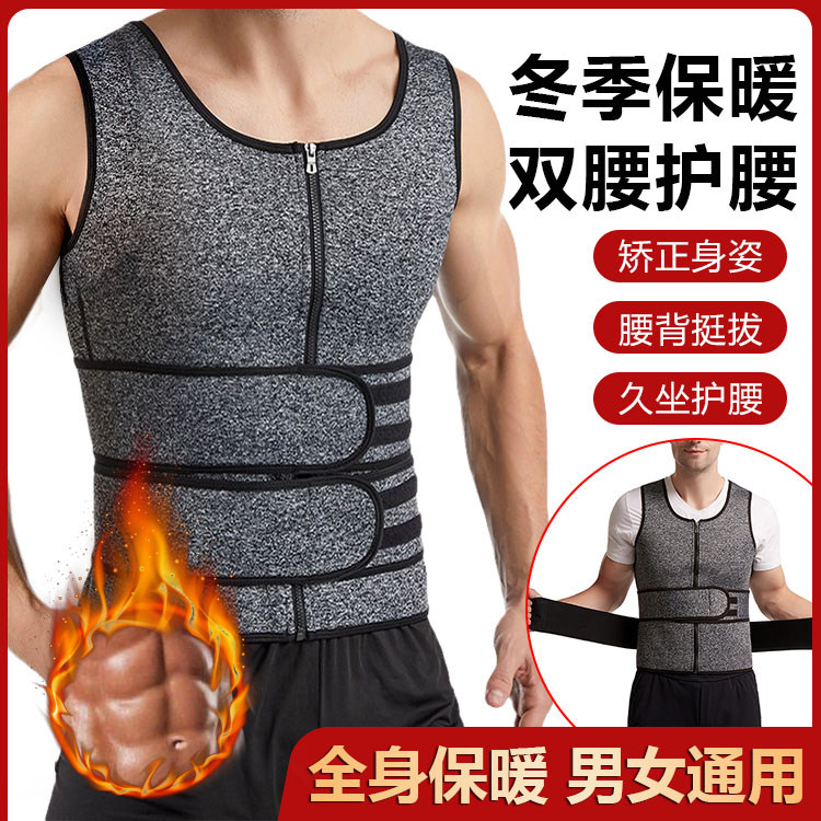 保暖护腰背心式秋冬护肚子双腰护腰带男女专用久坐防着凉收腰腹带,运动/瑜伽/健身/球迷用品,运动护腰,淘宝优惠券,粉丝福利购,淘宝优惠卷